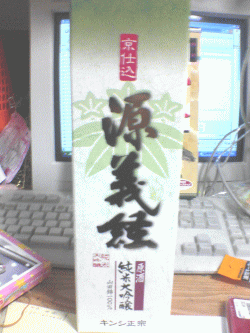 源義経